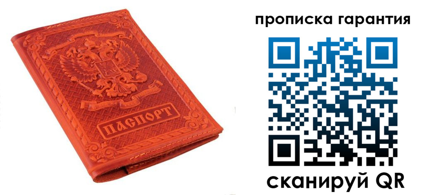 прописка для работы в Камышлове